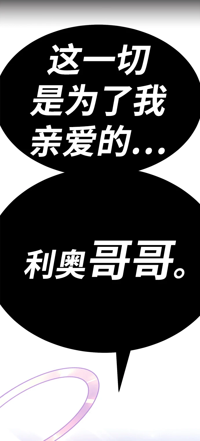 [第49话] 女装大佬（3） 第13页