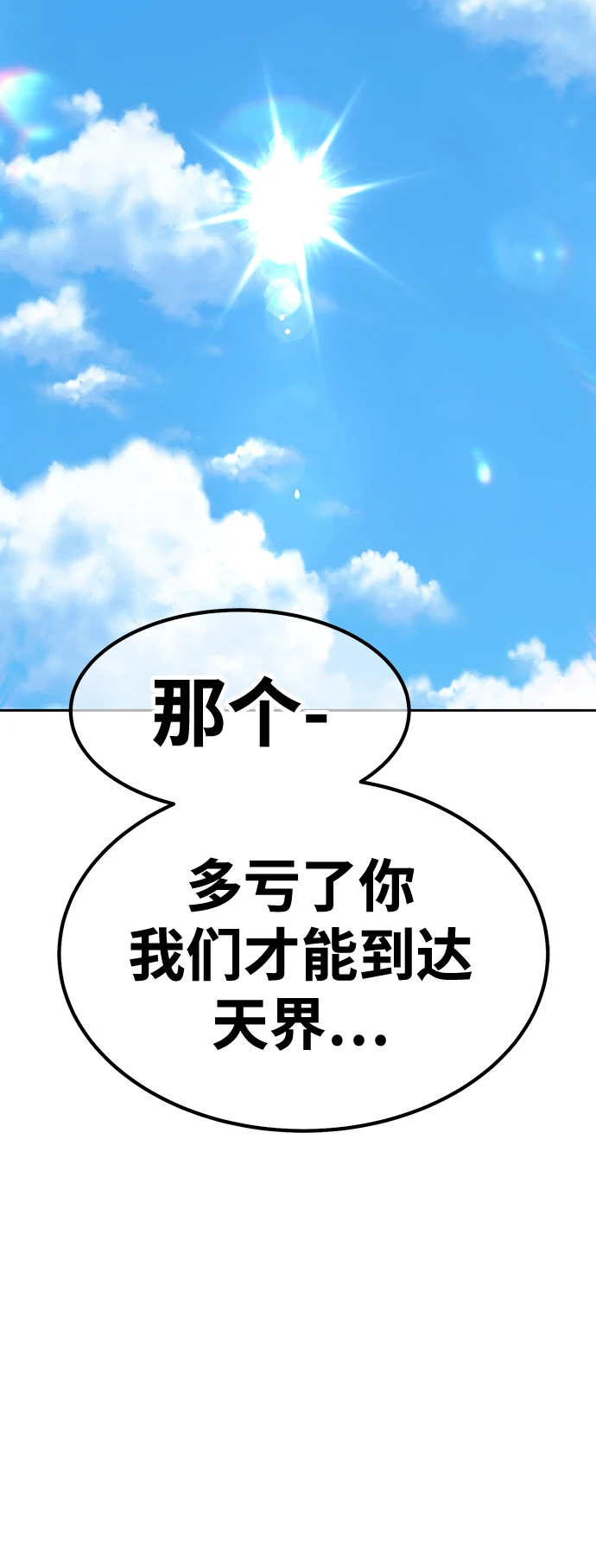 [第49话] 女装大佬（3） 第17页
