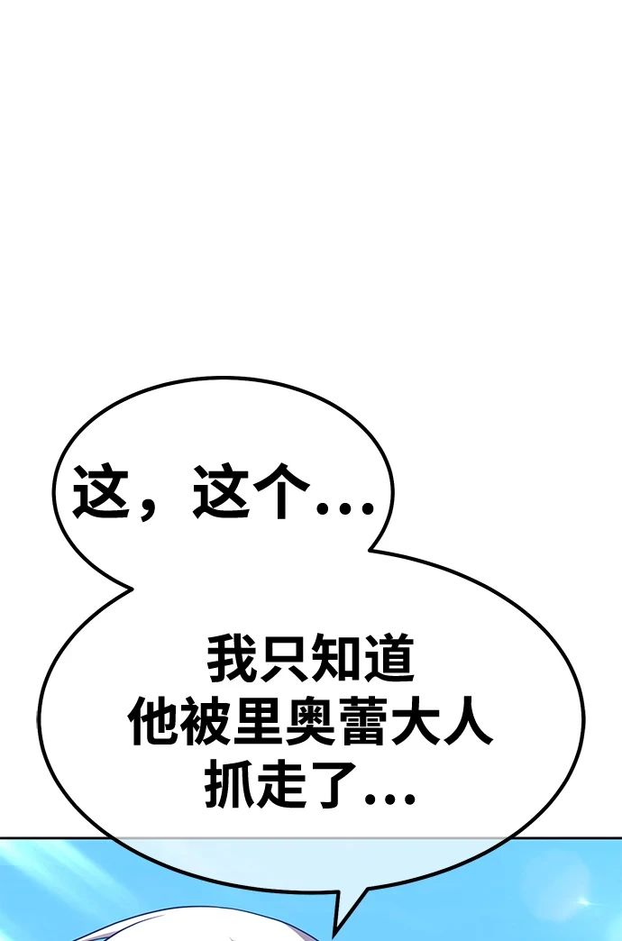 [第49话] 女装大佬（3） 第19页
