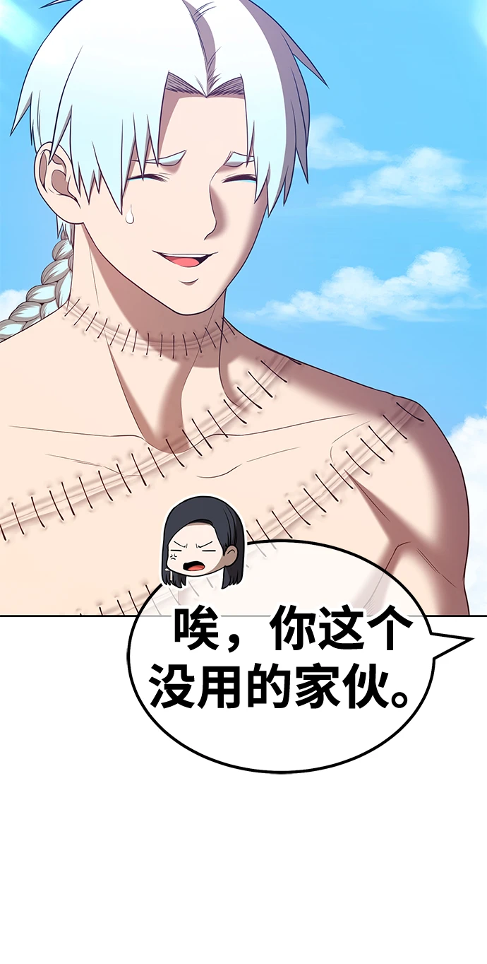 [第49话] 女装大佬（3） 第20页