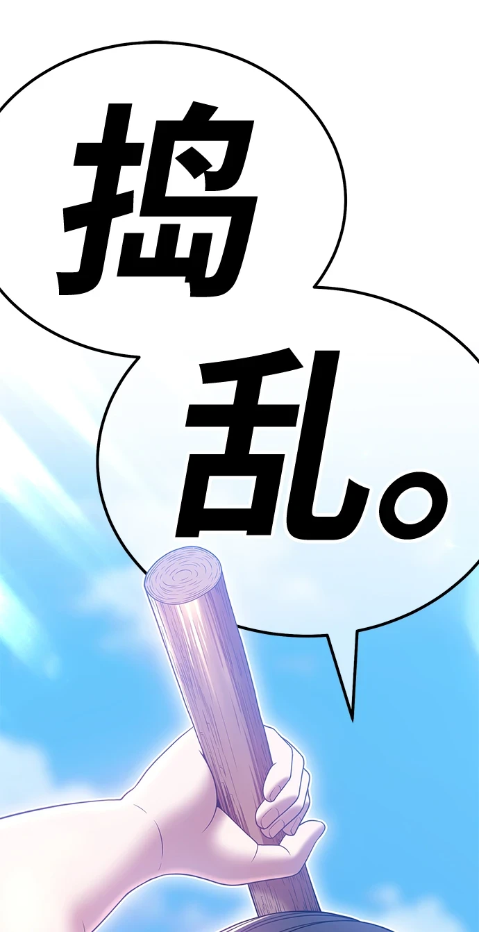 [第49话] 女装大佬（3） 第24页