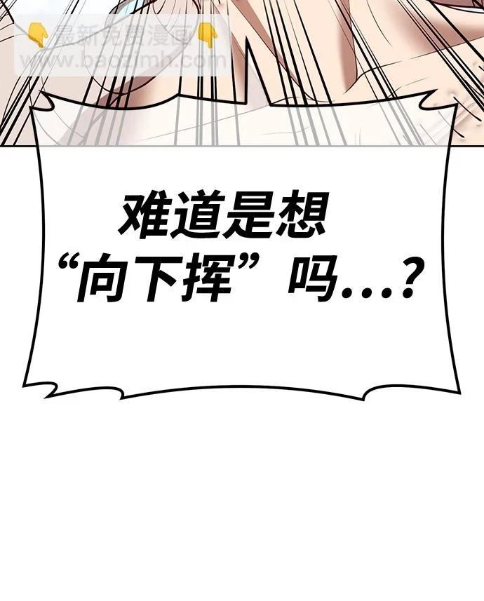 [第49话] 女装大佬（3） 第29页