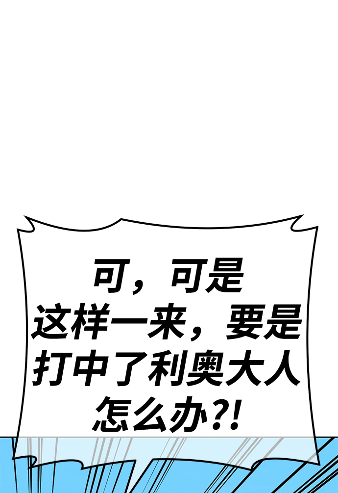 [第49话] 女装大佬（3） 第31页