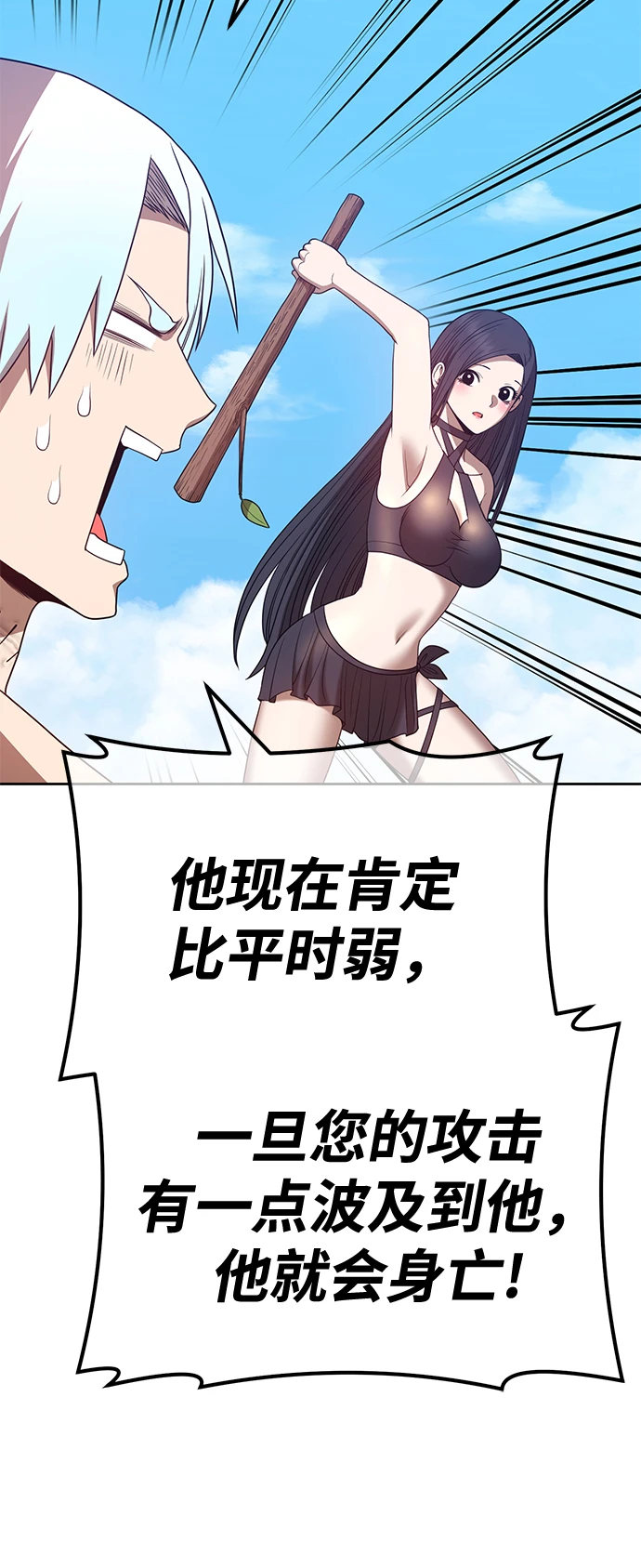 [第49话] 女装大佬（3） 第32页