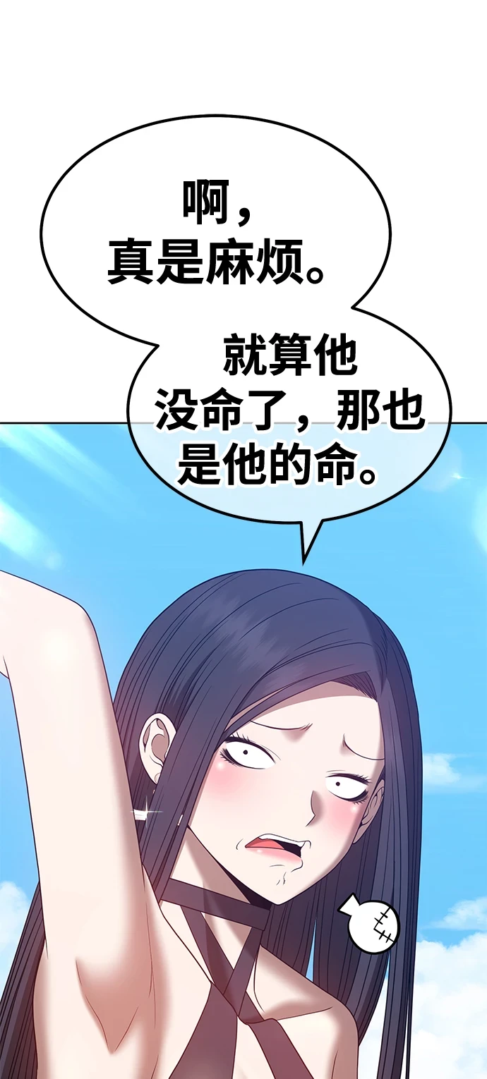 [第49话] 女装大佬（3） 第33页