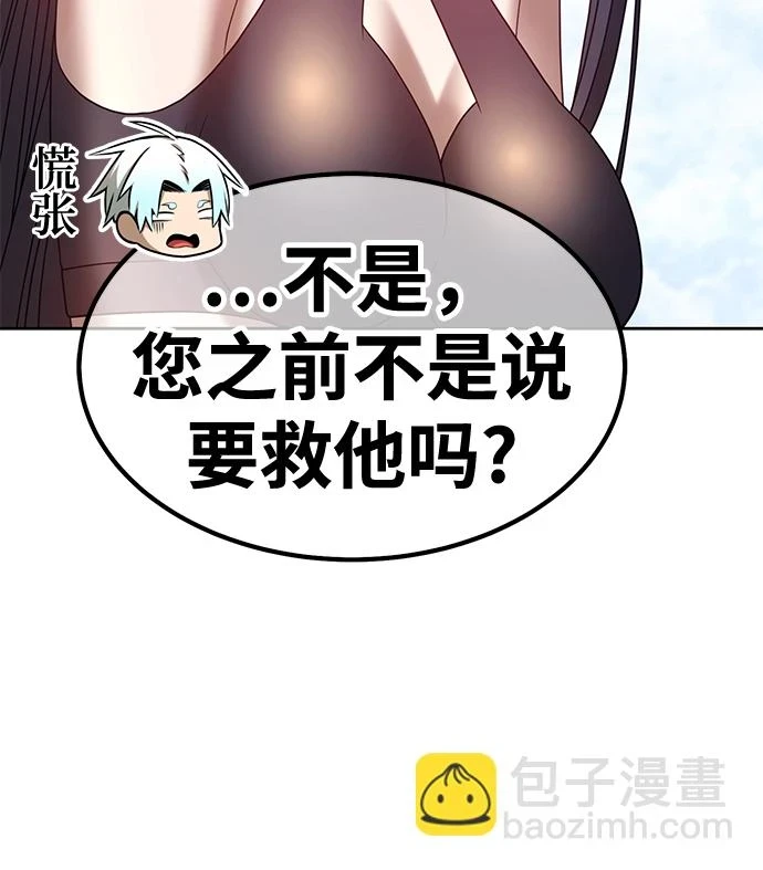[第49话] 女装大佬（3） 第34页