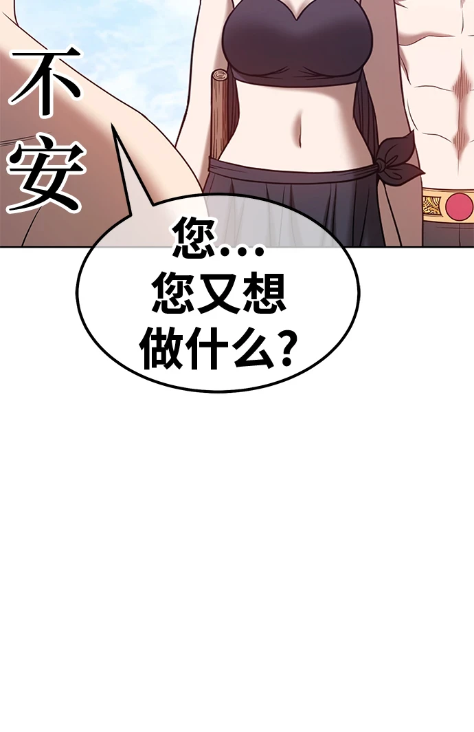 [第49话] 女装大佬（3） 第37页