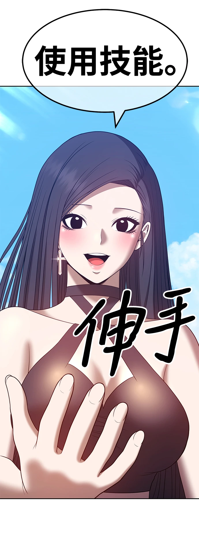 [第49话] 女装大佬（3） 第38页