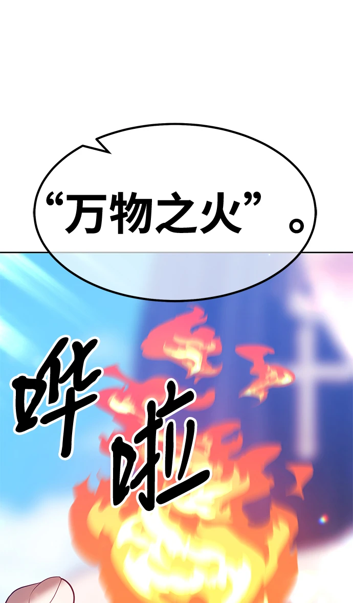 [第49话] 女装大佬（3） 第39页