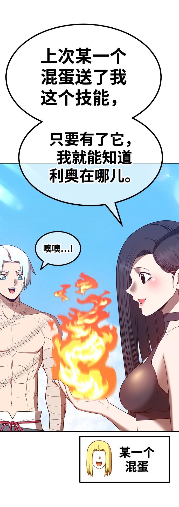 [第49话] 女装大佬（3） 第41页