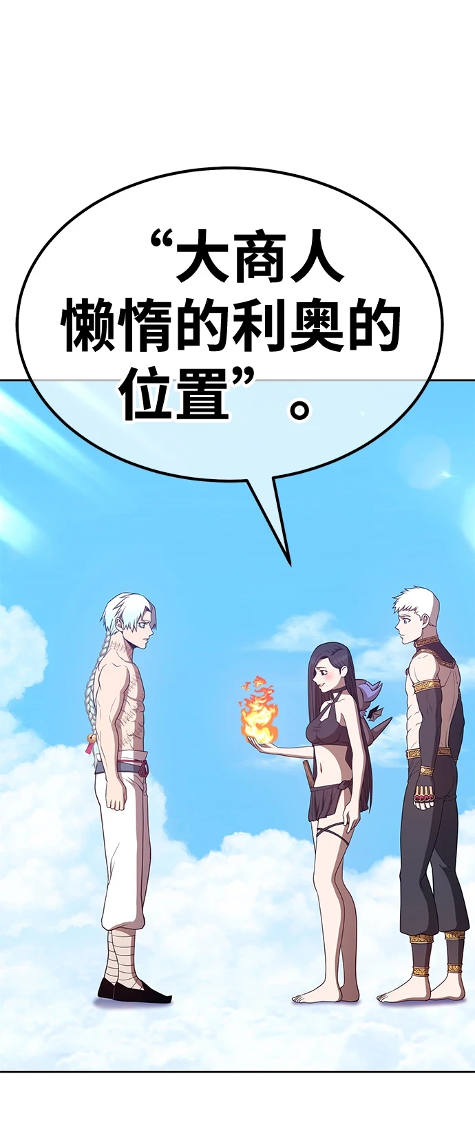 [第49话] 女装大佬（3） 第42页