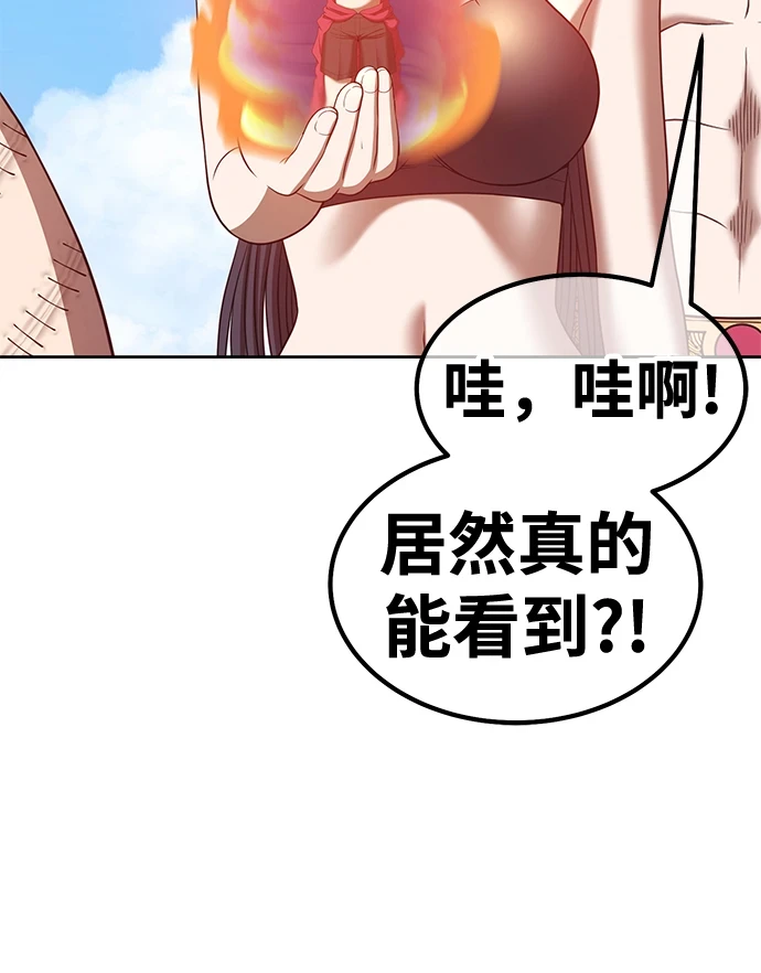 [第49话] 女装大佬（3） 第46页
