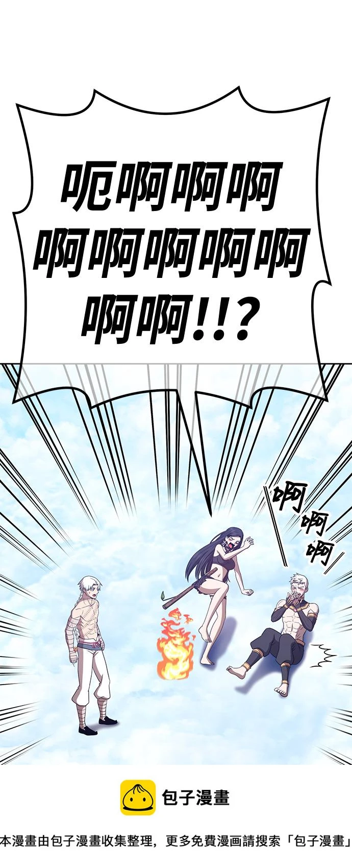 [第49话] 女装大佬（3） 第50页