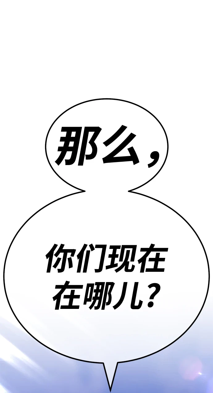[第49话] 女装大佬（3） 第57页