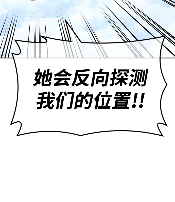 [第49话] 女装大佬（3） 第61页