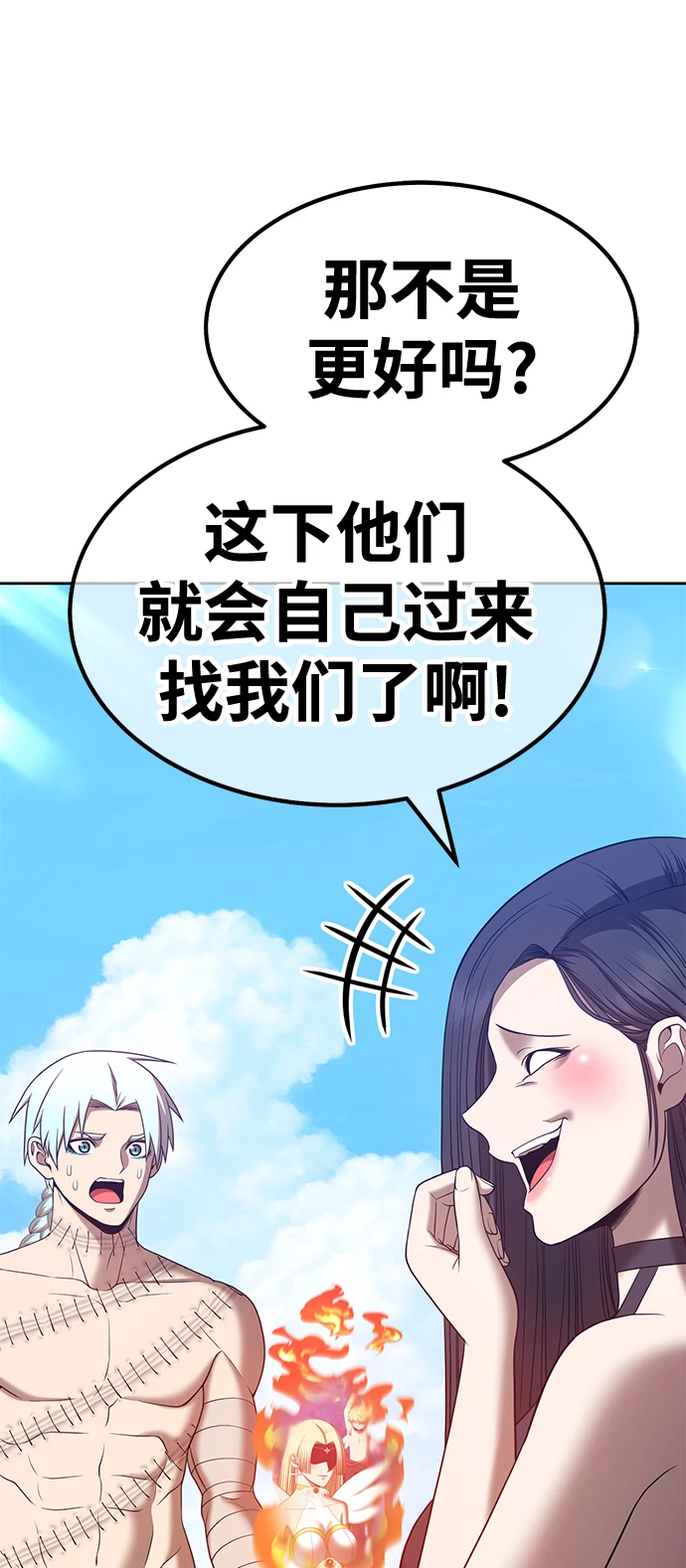 [第49话] 女装大佬（3） 第62页