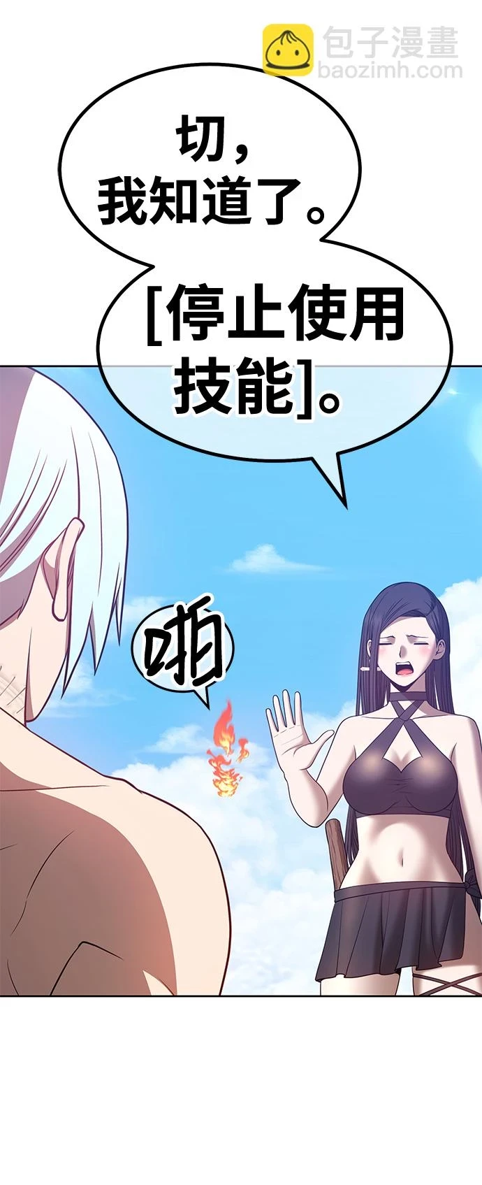 [第49话] 女装大佬（3） 第64页