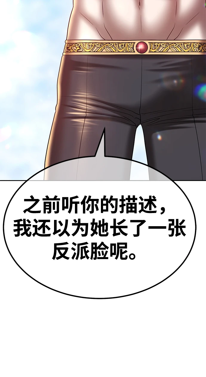 [第49话] 女装大佬（3） 第66页