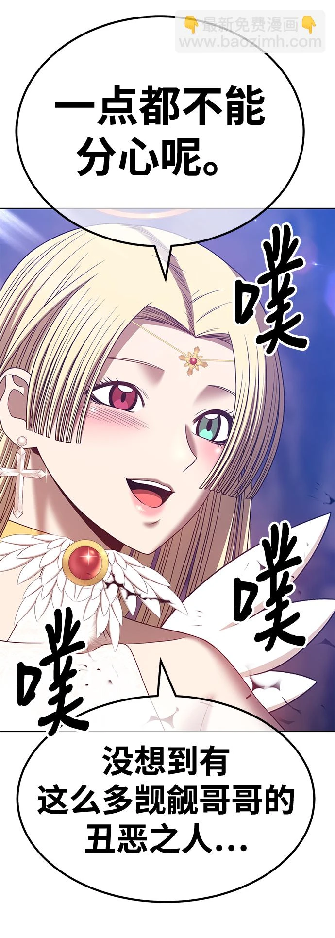 [第49话] 女装大佬（3） 第75页