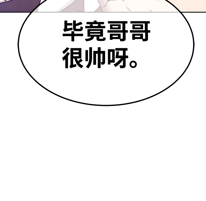 [第49话] 女装大佬（3） 第77页