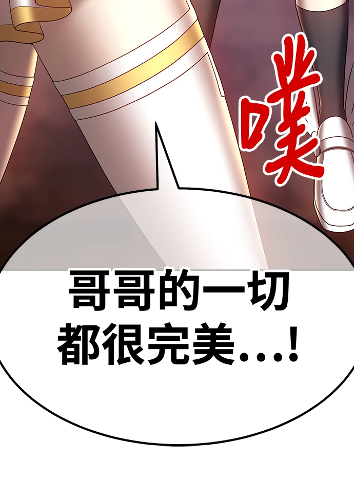 [第49话] 女装大佬（3） 第80页