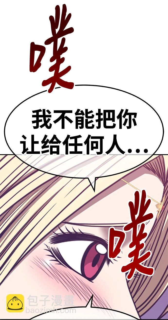 [第49话] 女装大佬（3） 第81页