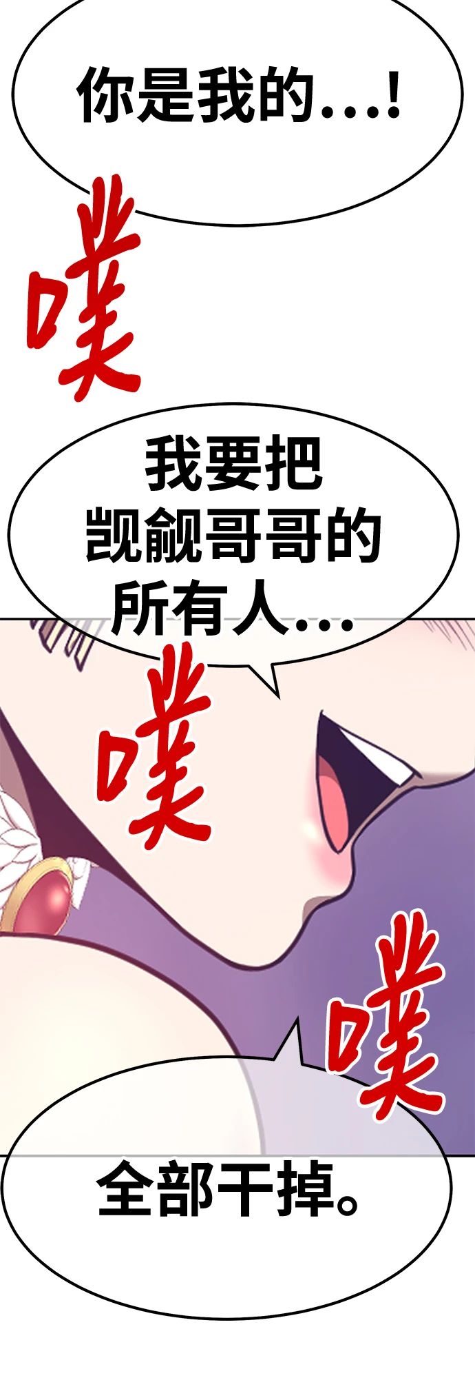 [第49话] 女装大佬（3） 第82页