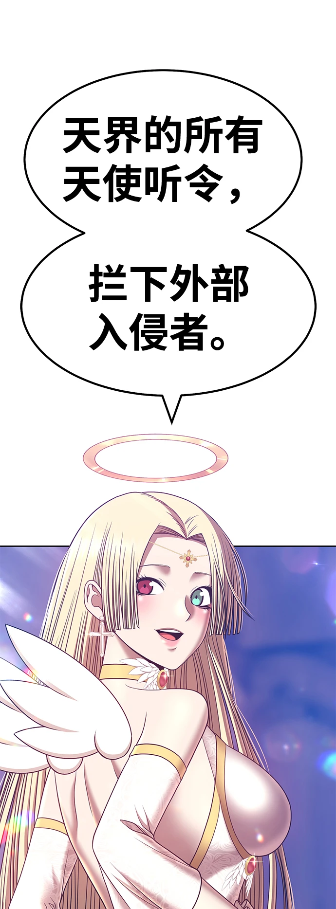 [第49话] 女装大佬（3） 第84页