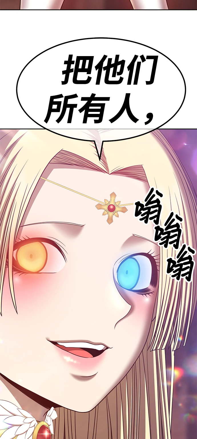 [第49话] 女装大佬（3） 第86页