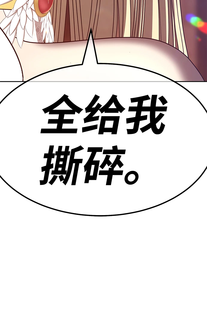 [第49话] 女装大佬（3） 第87页