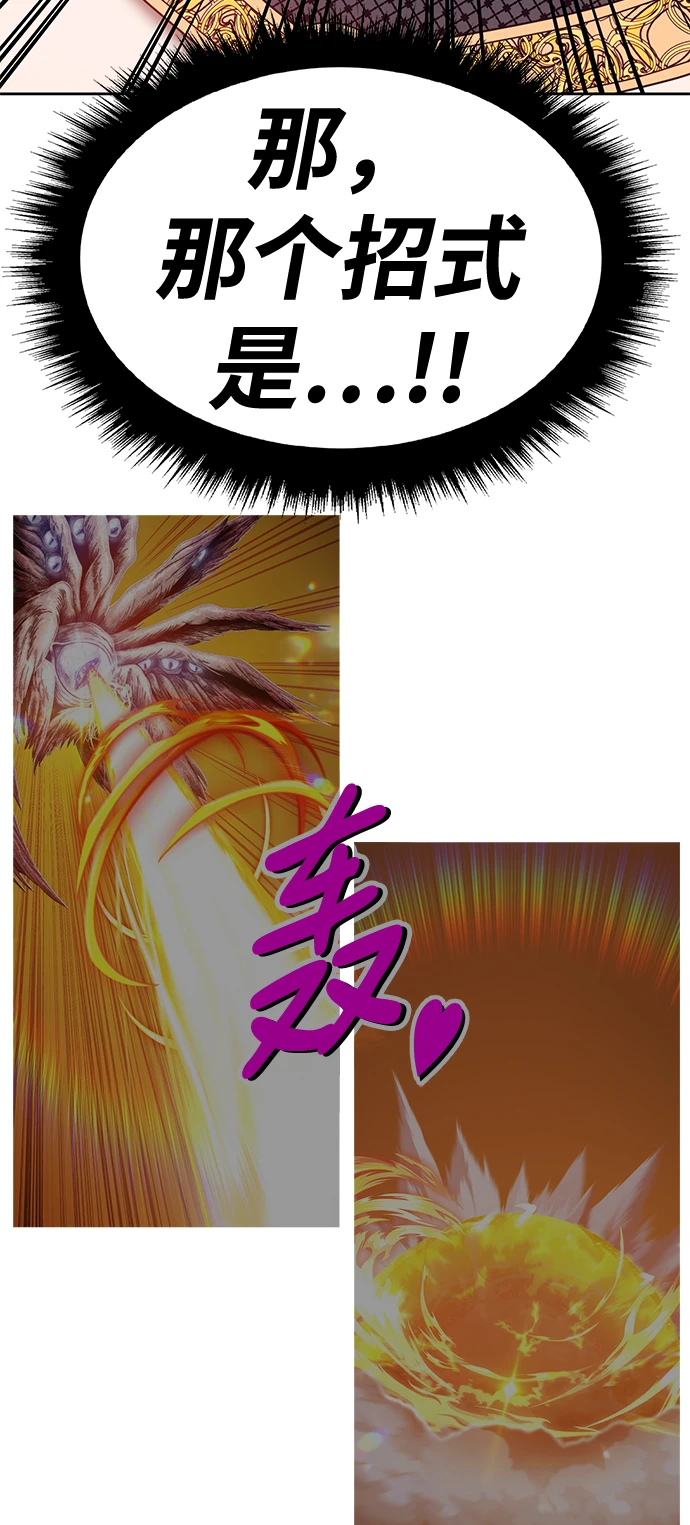 [第49话] 女装大佬（3） 第97页