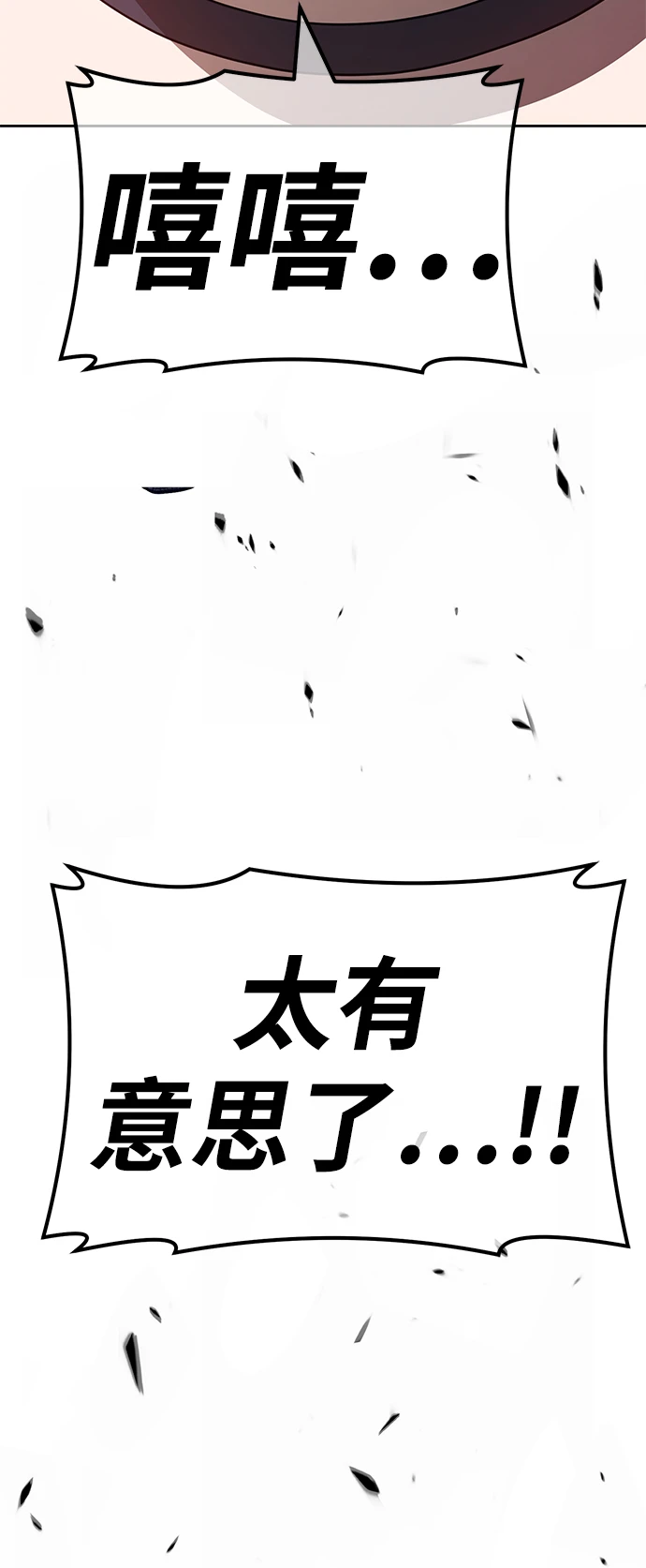 [第49话] 女装大佬（3） 第144页