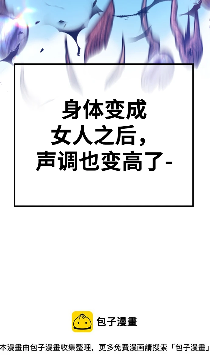[第49话] 女装大佬（3） 第150页