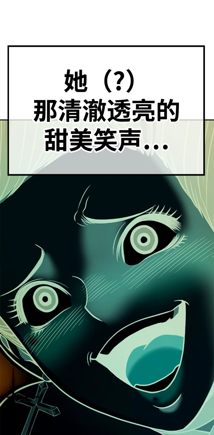 [第49话] 女装大佬（3） 第151页