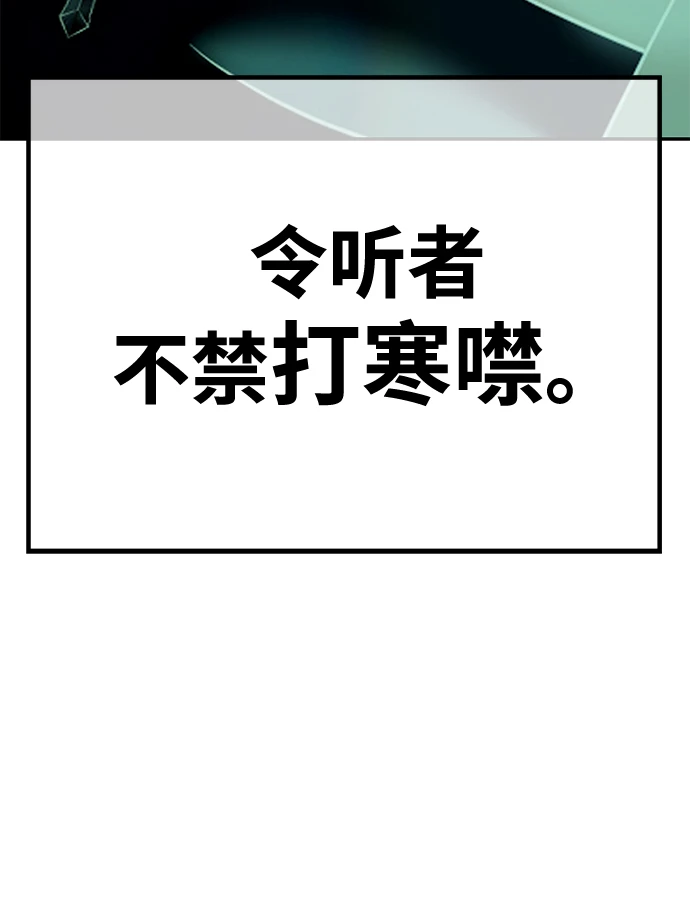 [第49话] 女装大佬（3） 第152页