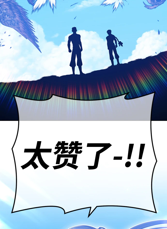 [第49话] 女装大佬（3） 第154页