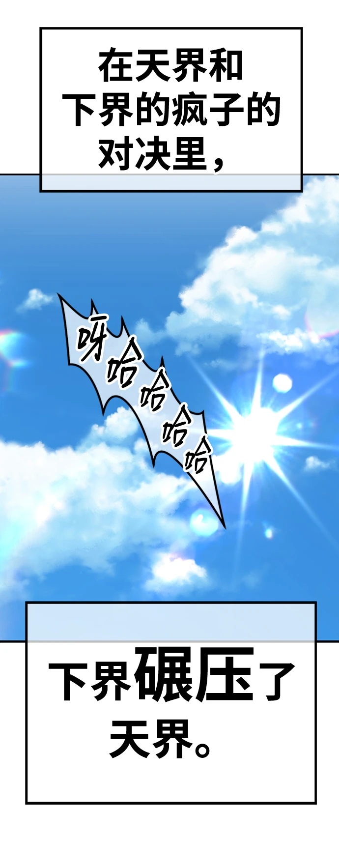 [第49话] 女装大佬（3） 第158页