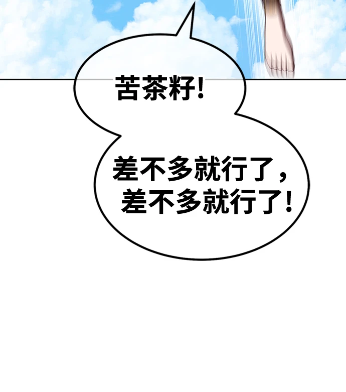 [第49话] 女装大佬（3） 第160页