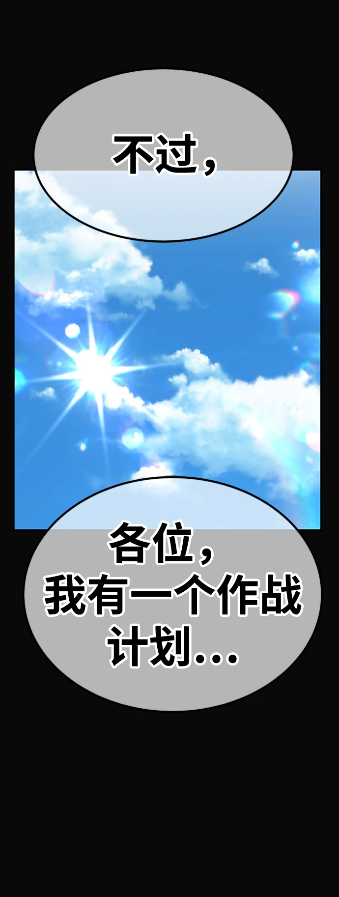 [第49话] 女装大佬（3） 第163页