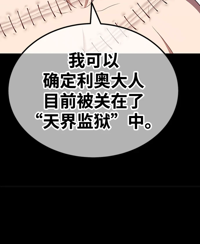 [第49话] 女装大佬（3） 第166页