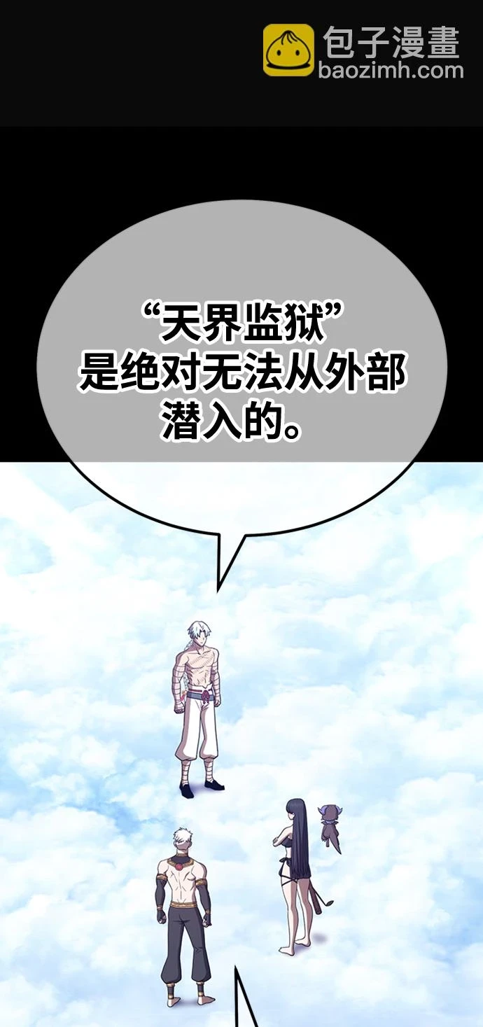 [第49话] 女装大佬（3） 第167页