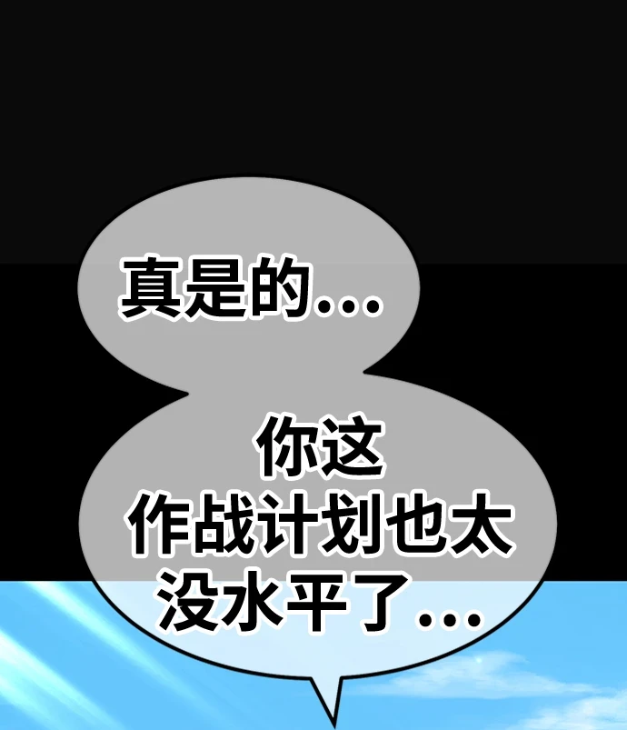 [第49话] 女装大佬（3） 第169页