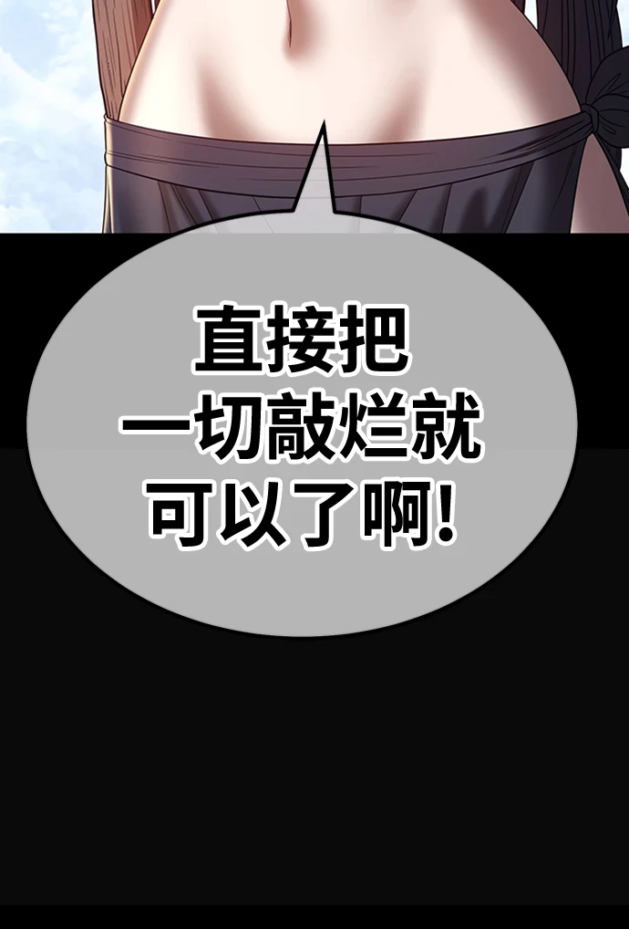 [第49话] 女装大佬（3） 第171页