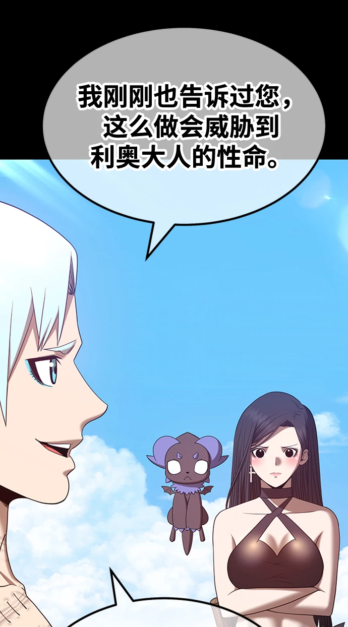 [第49话] 女装大佬（3） 第172页