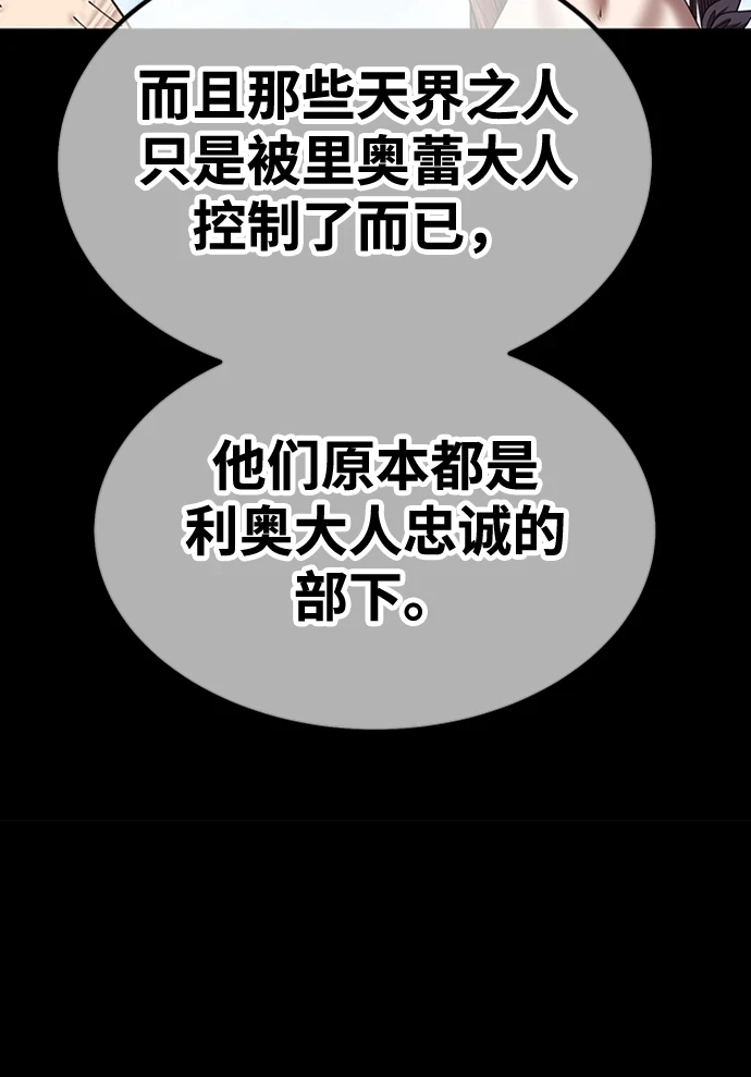 [第49话] 女装大佬（3） 第173页