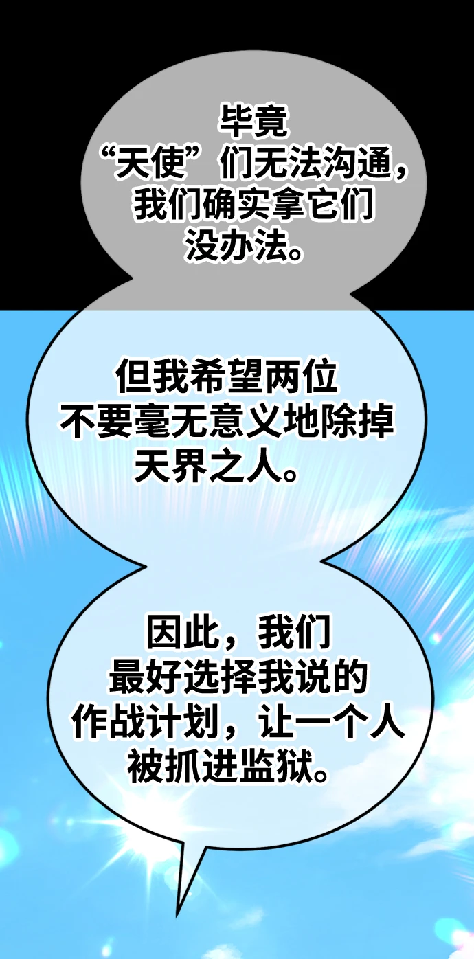 [第49话] 女装大佬（3） 第174页