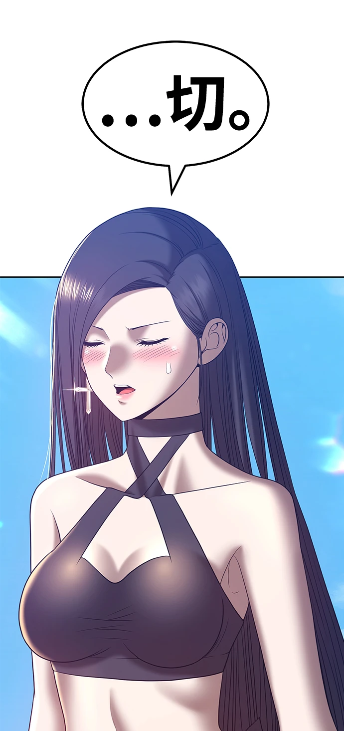 [第49话] 女装大佬（3） 第180页