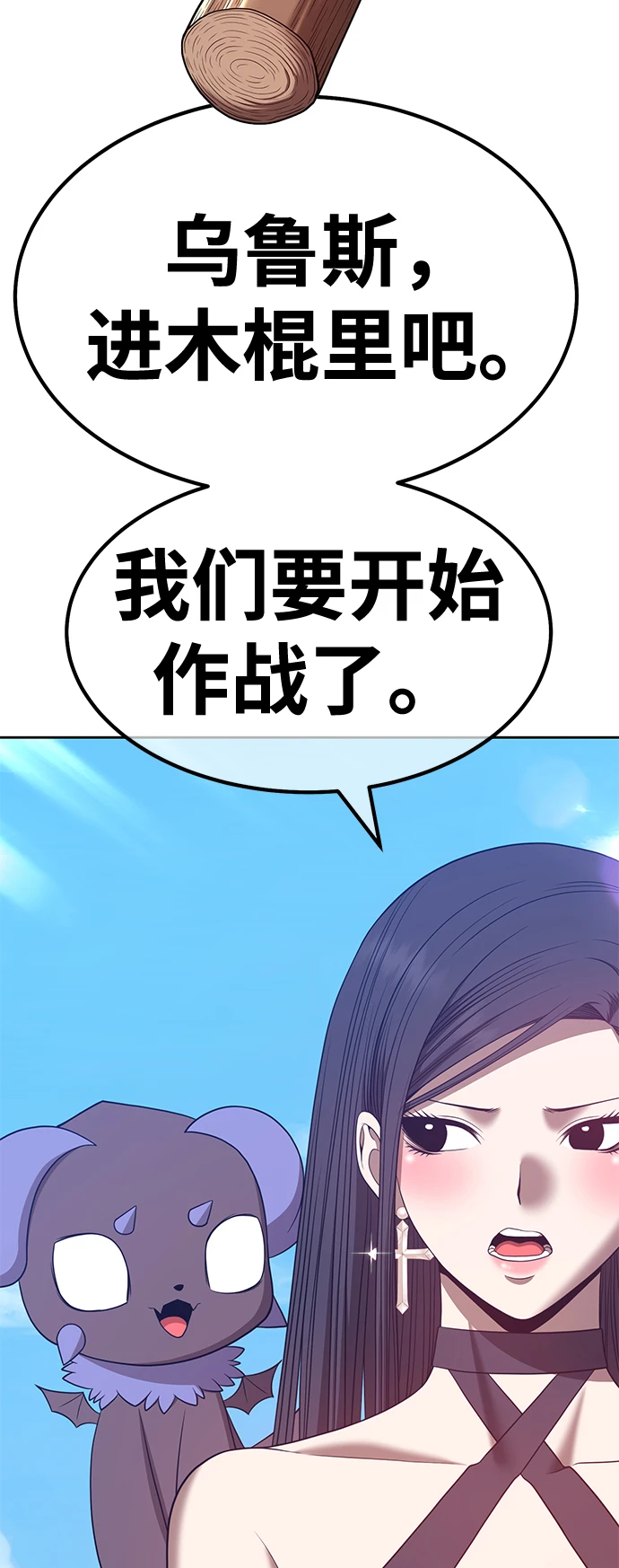 [第49话] 女装大佬（3） 第182页