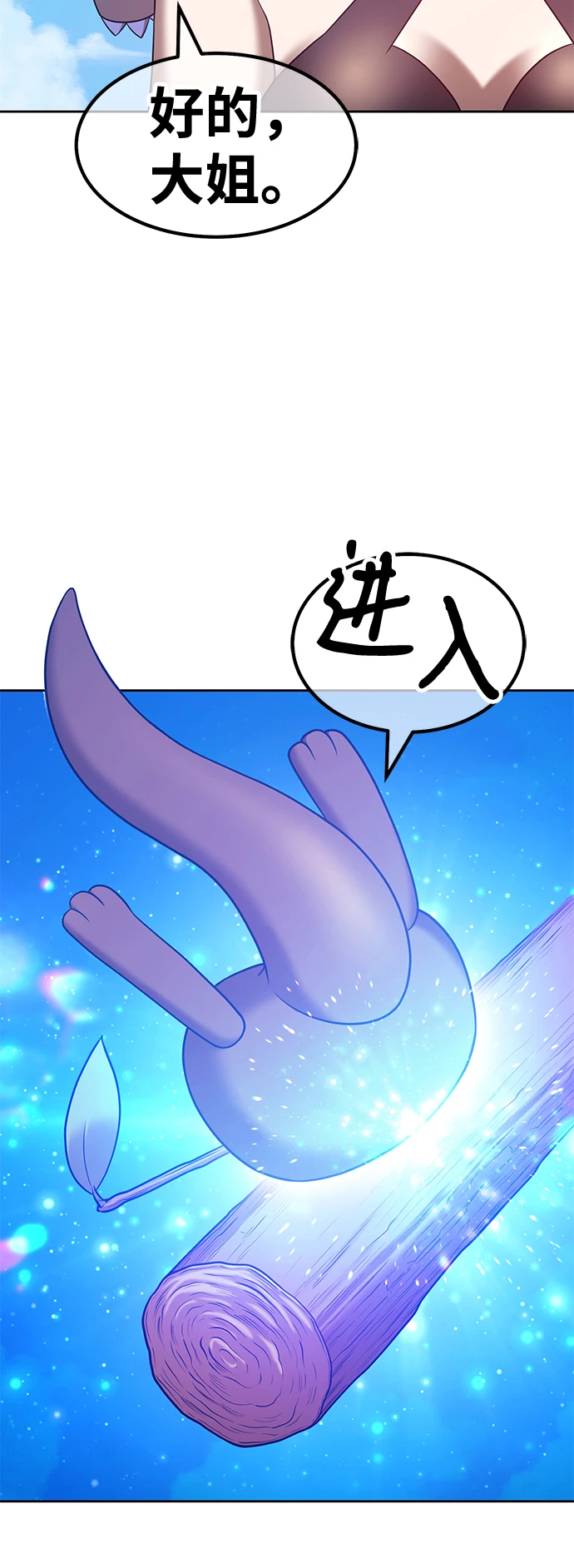 [第49话] 女装大佬（3） 第183页