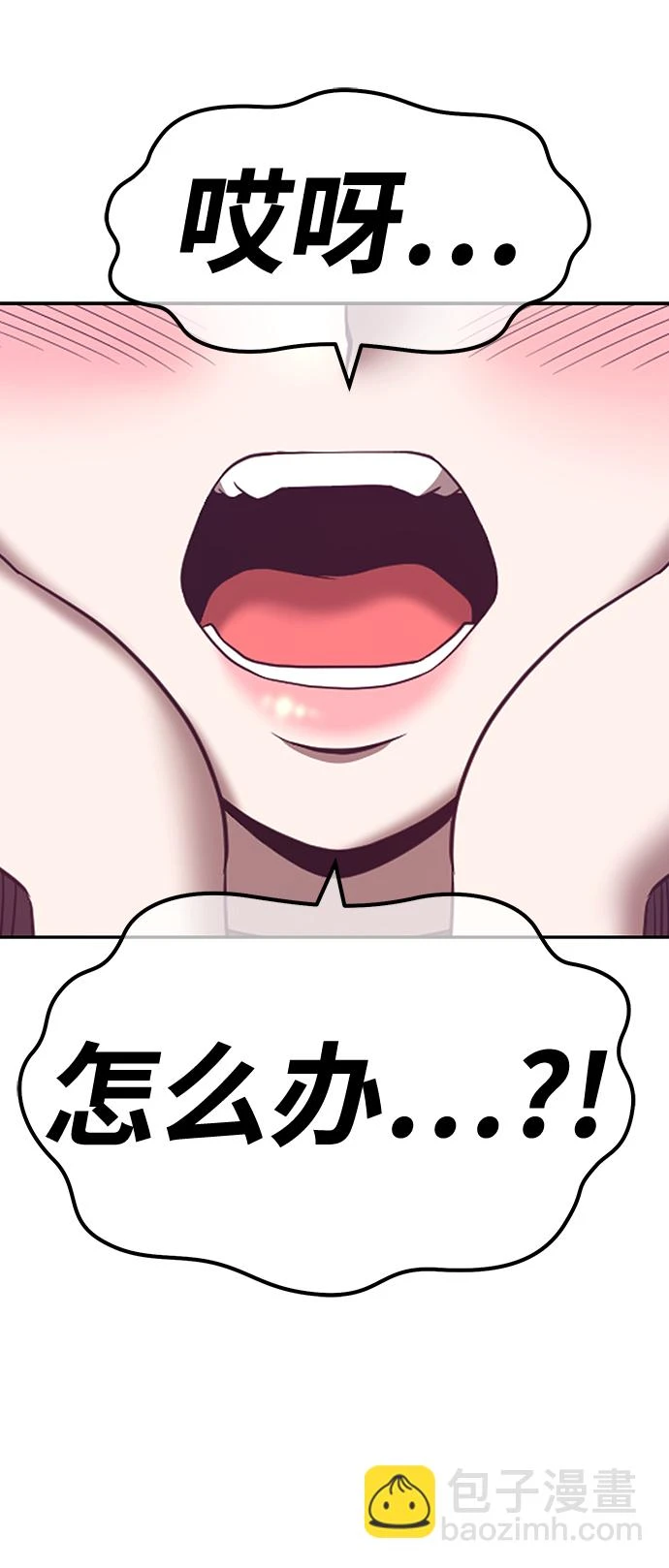 [第49话] 女装大佬（3） 第186页